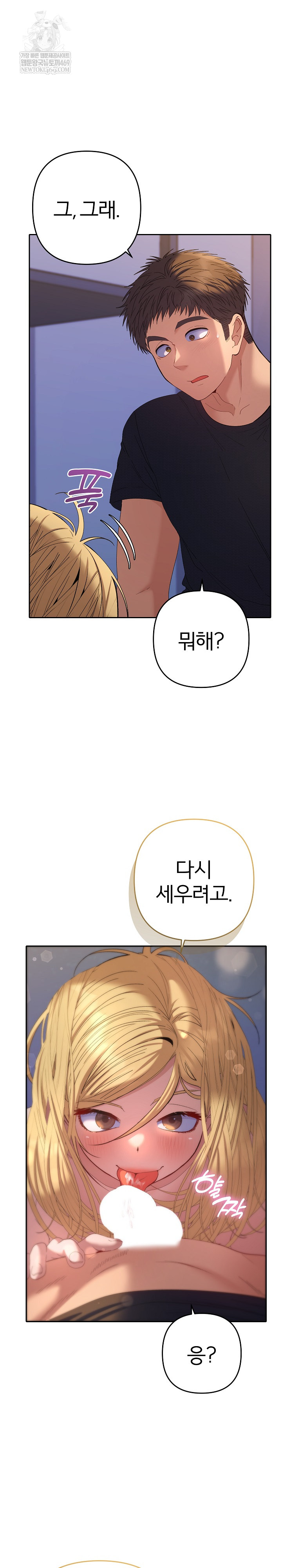 Everyone’s Man Raw - Chapter 37 Page 29