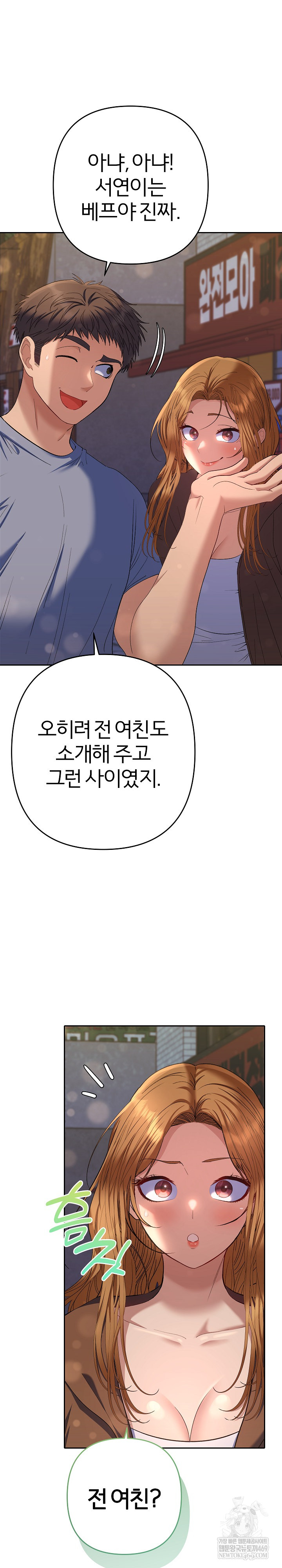 Everyone’s Man Raw - Chapter 38 Page 13