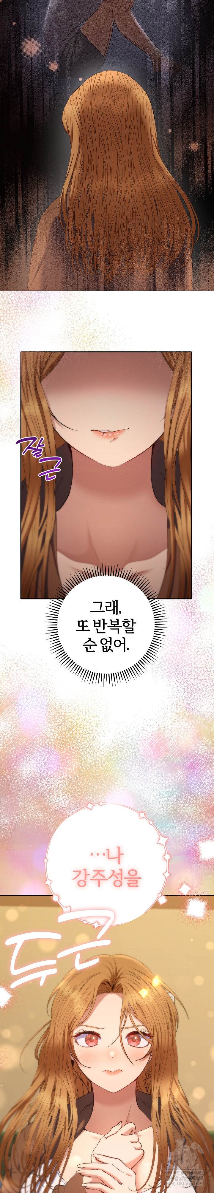 Everyone’s Man Raw - Chapter 38 Page 34