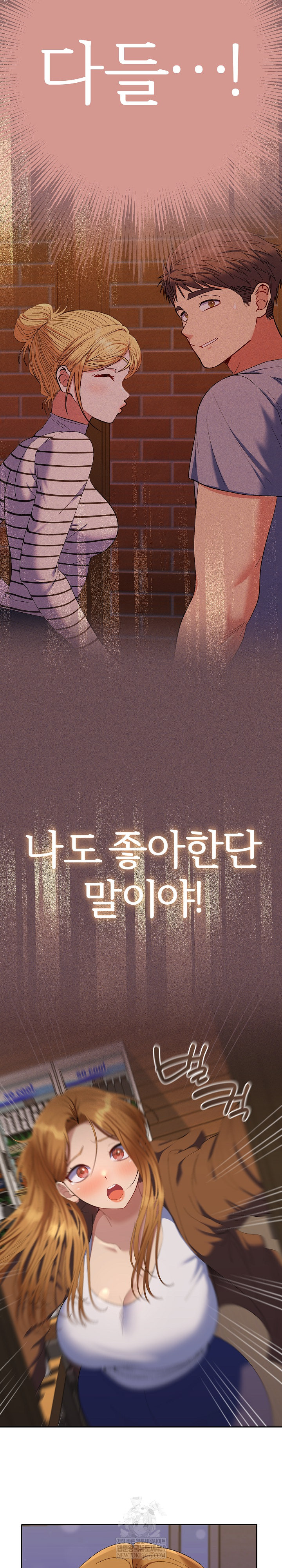 Everyone’s Man Raw - Chapter 39 Page 4