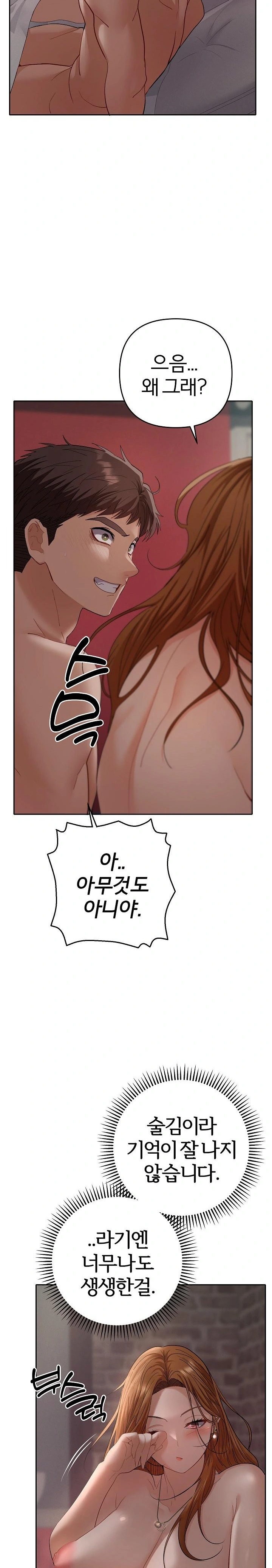 Everyone’s Man Raw - Chapter 4 Page 14