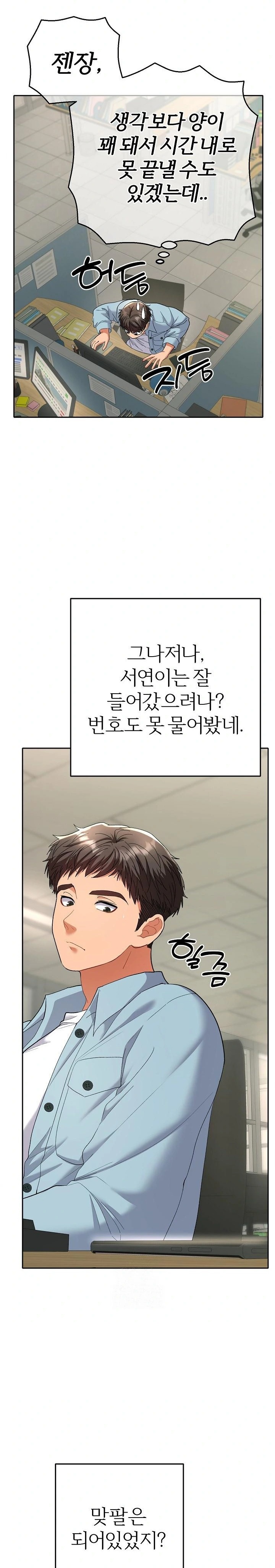 Everyone’s Man Raw - Chapter 4 Page 24