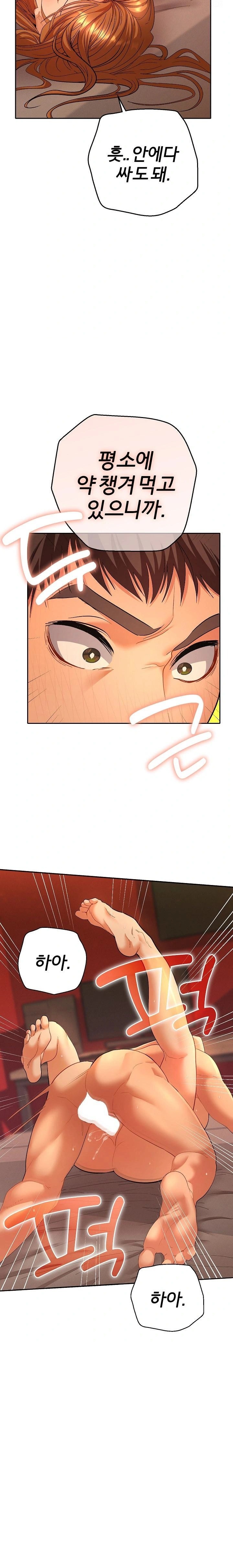 Everyone’s Man Raw - Chapter 4 Page 6