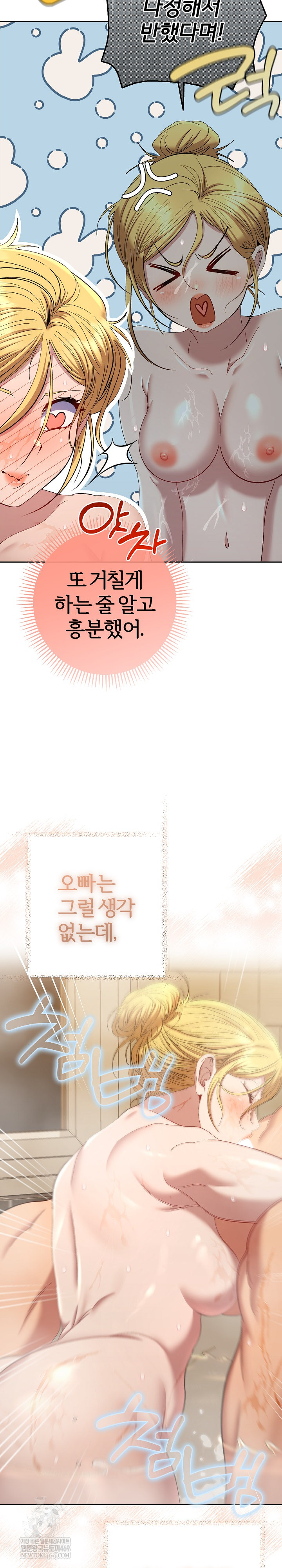 Everyone’s Man Raw - Chapter 40 Page 18