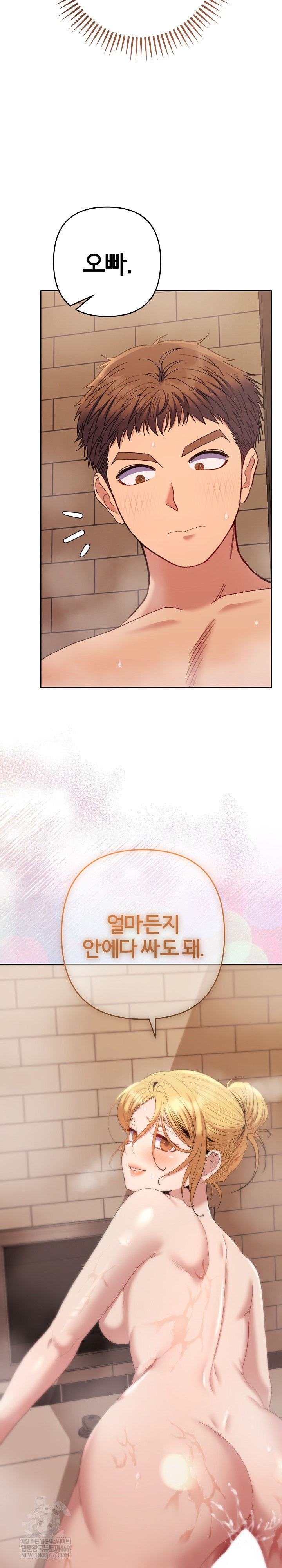 Everyone’s Man Raw - Chapter 41 Page 16