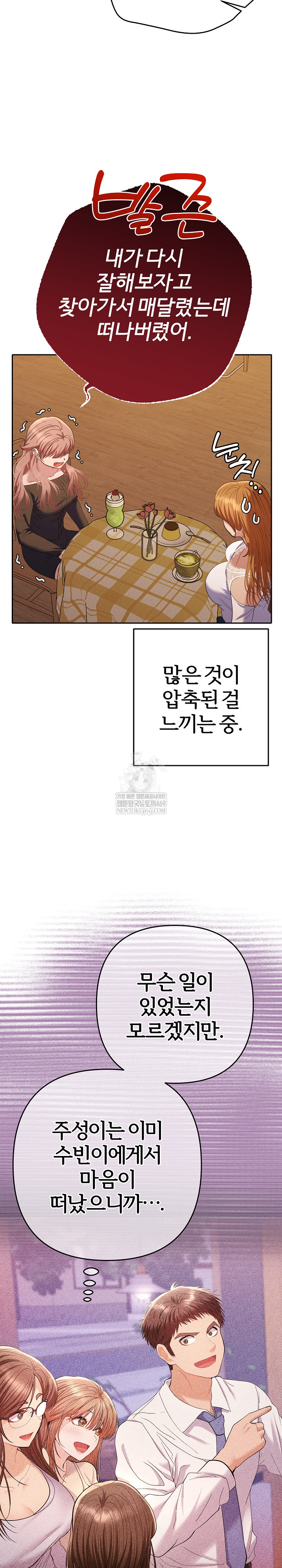 Everyone’s Man Raw - Chapter 41 Page 31