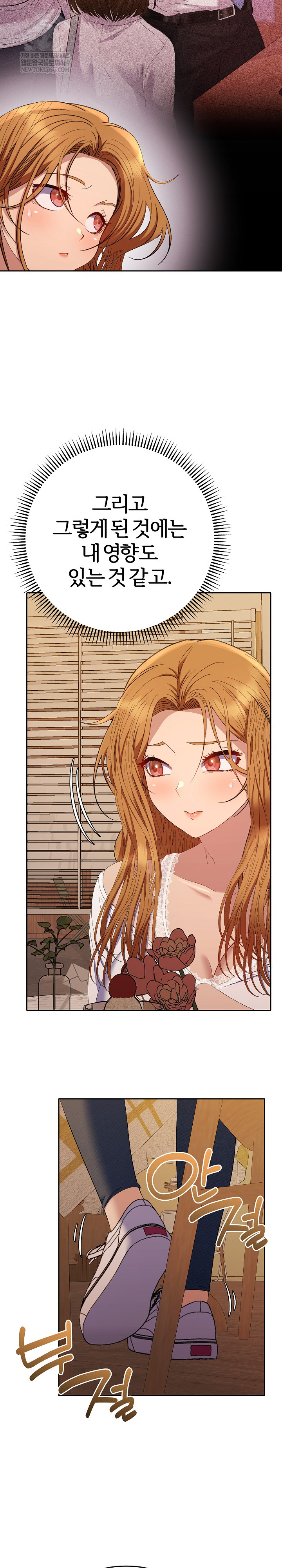 Everyone’s Man Raw - Chapter 41 Page 32