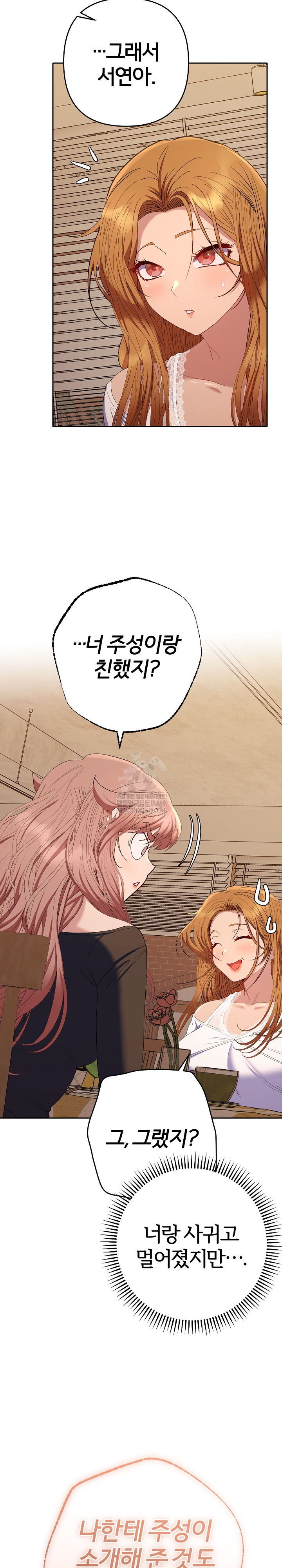 Everyone’s Man Raw - Chapter 41 Page 33