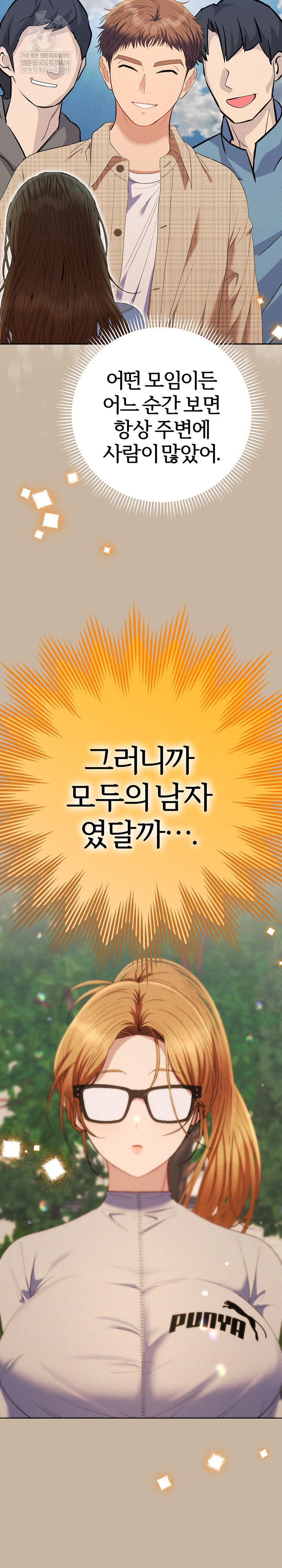 Everyone’s Man Raw - Chapter 42 Page 13