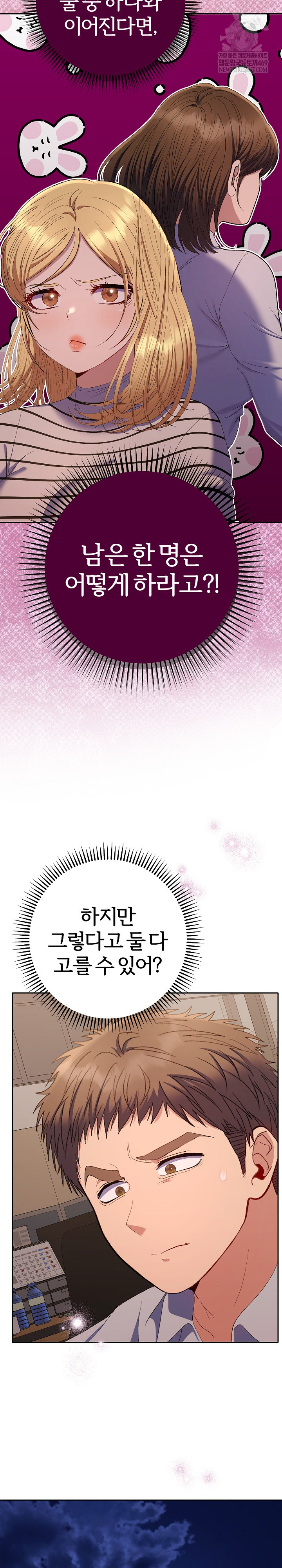 Everyone’s Man Raw - Chapter 42 Page 25