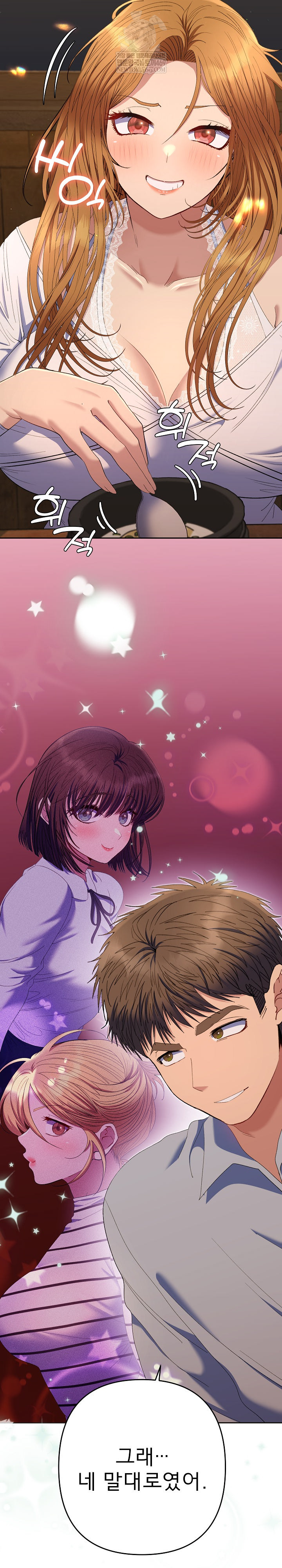 Everyone’s Man Raw - Chapter 43 Page 12