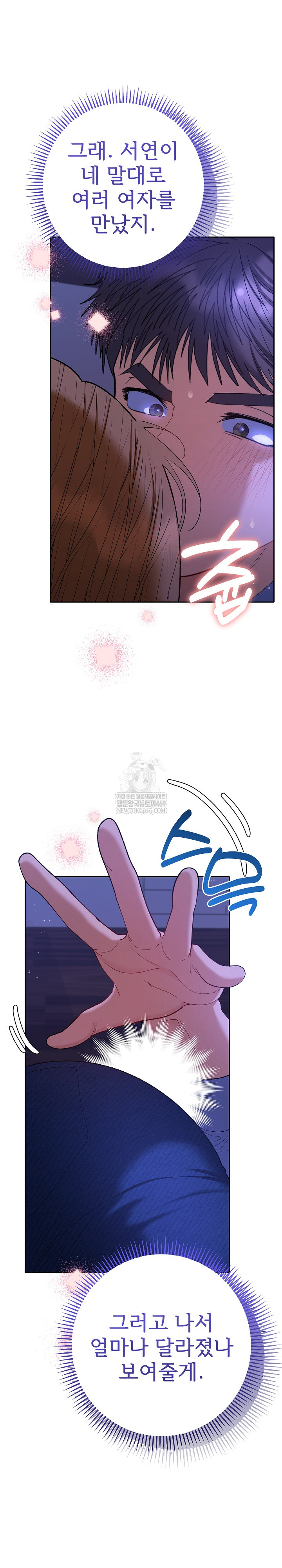 Everyone’s Man Raw - Chapter 44 Page 4