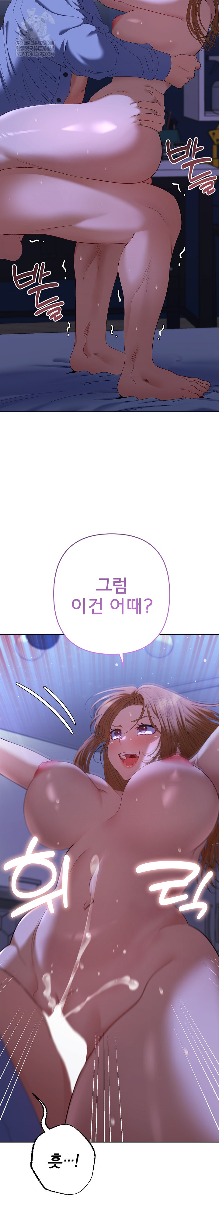 Everyone’s Man Raw - Chapter 45 Page 15