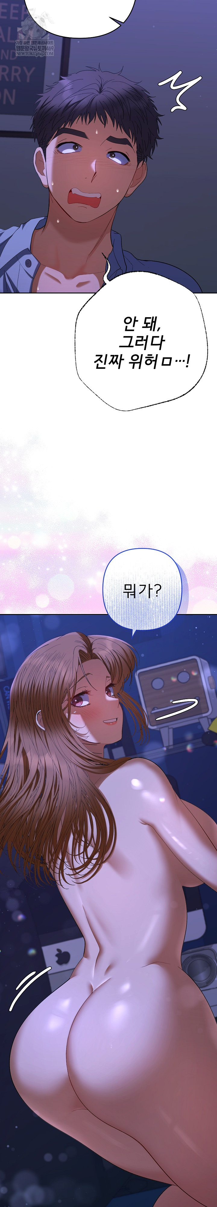 Everyone’s Man Raw - Chapter 45 Page 22