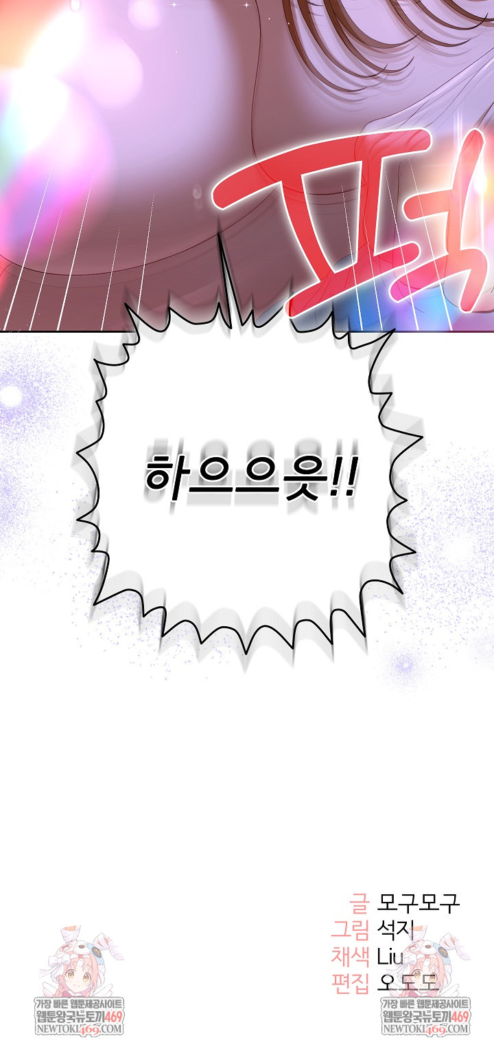 Everyone’s Man Raw - Chapter 45 Page 37