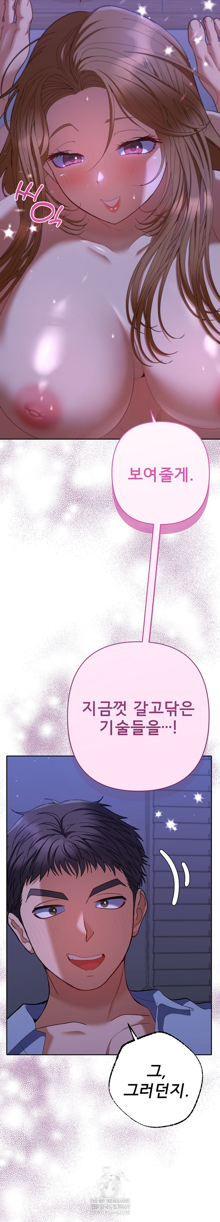 Everyone’s Man Raw - Chapter 45 Page 7