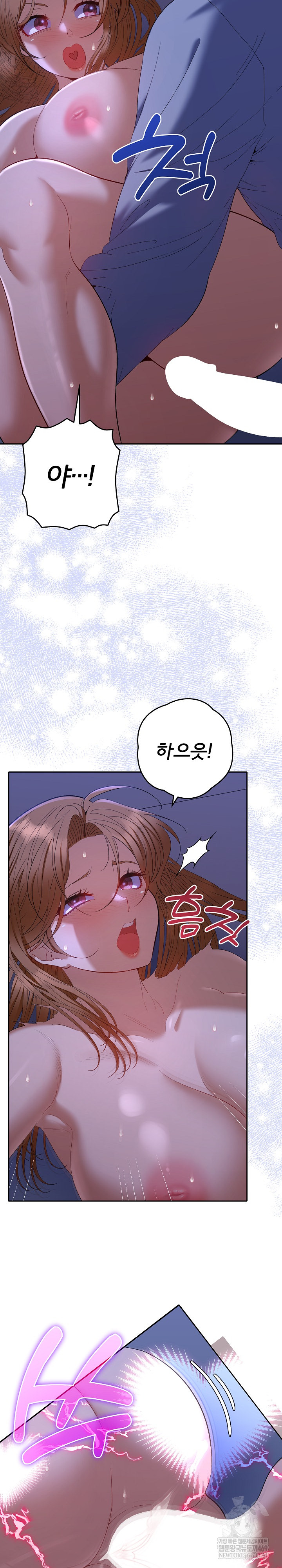 Everyone’s Man Raw - Chapter 46 Page 4