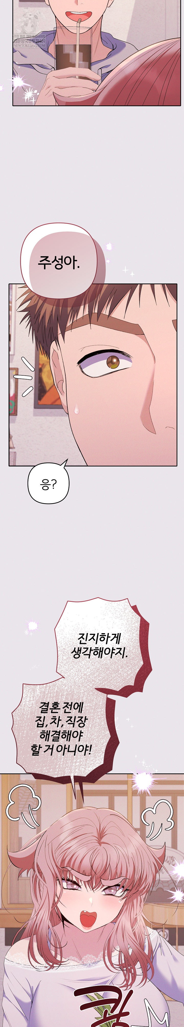 Everyone’s Man Raw - Chapter 47 Page 13