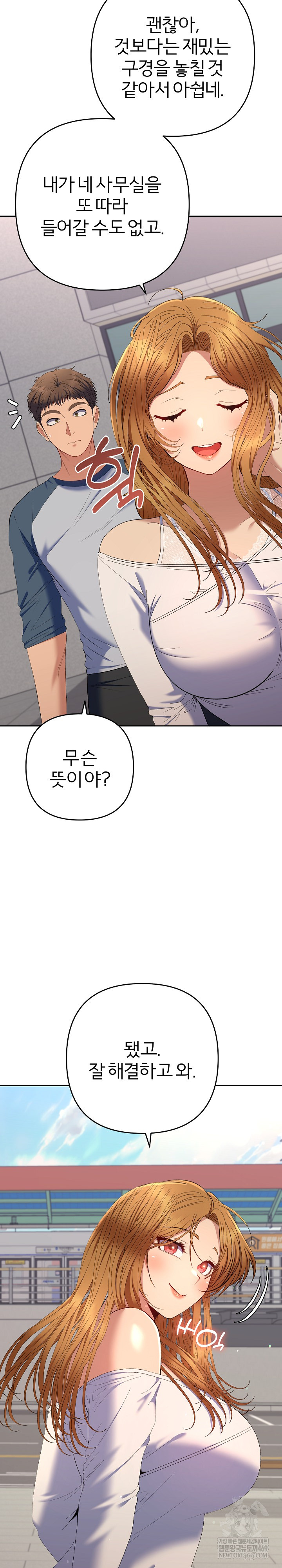 Everyone’s Man Raw - Chapter 47 Page 30