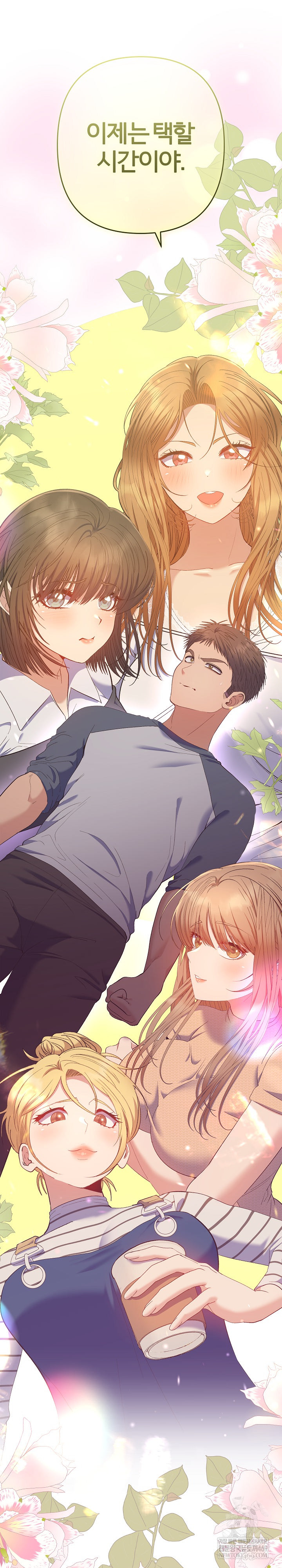 Everyone’s Man Raw - Chapter 47 Page 33