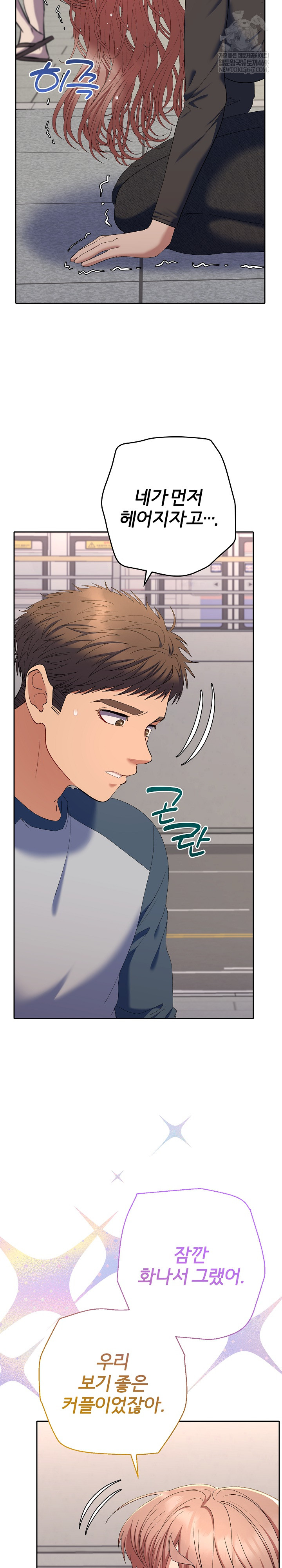 Everyone’s Man Raw - Chapter 47 Page 9