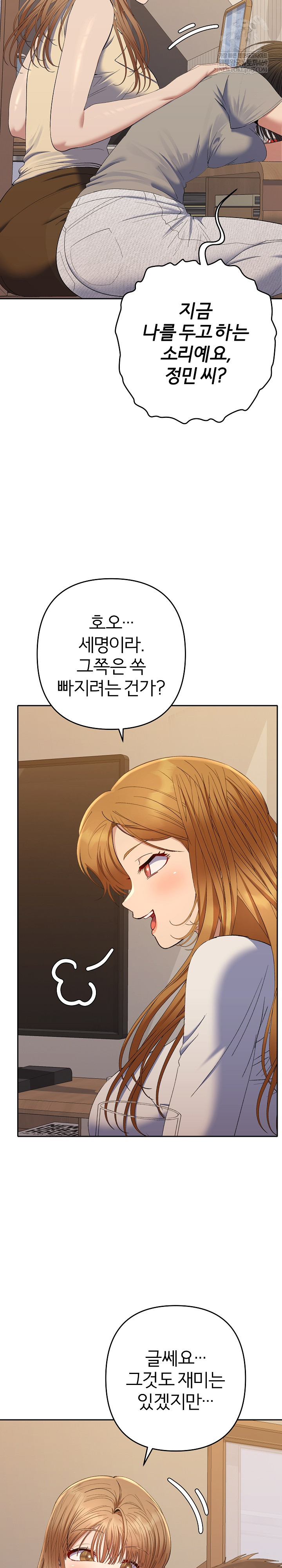 Everyone’s Man Raw - Chapter 48 Page 31