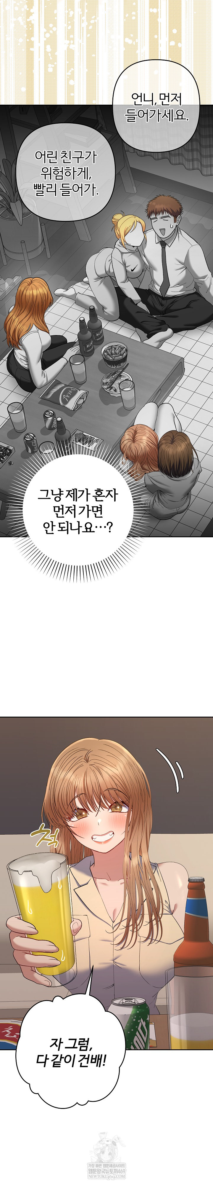 Everyone’s Man Raw - Chapter 48 Page 35