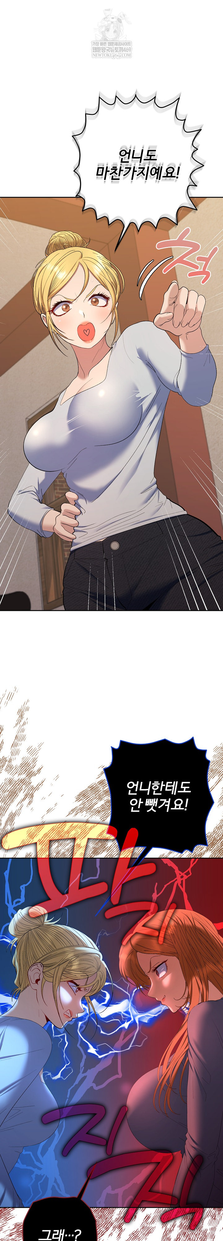 Everyone’s Man Raw - Chapter 48 Page 6