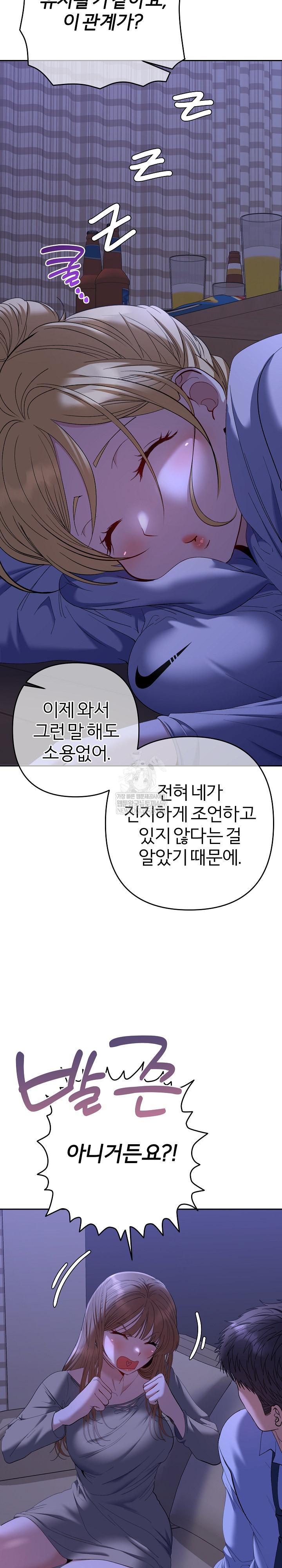 Everyone’s Man Raw - Chapter 49 Page 19