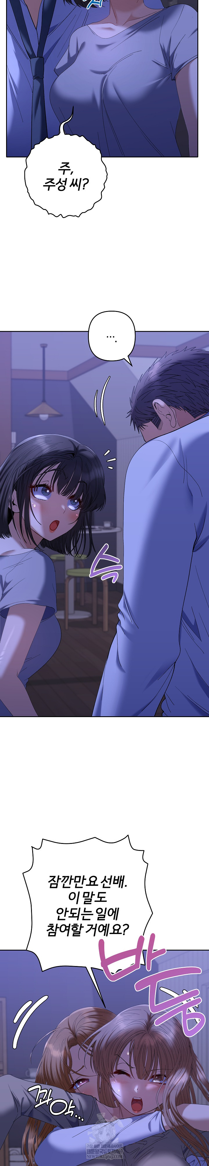 Everyone’s Man Raw - Chapter 49 Page 31