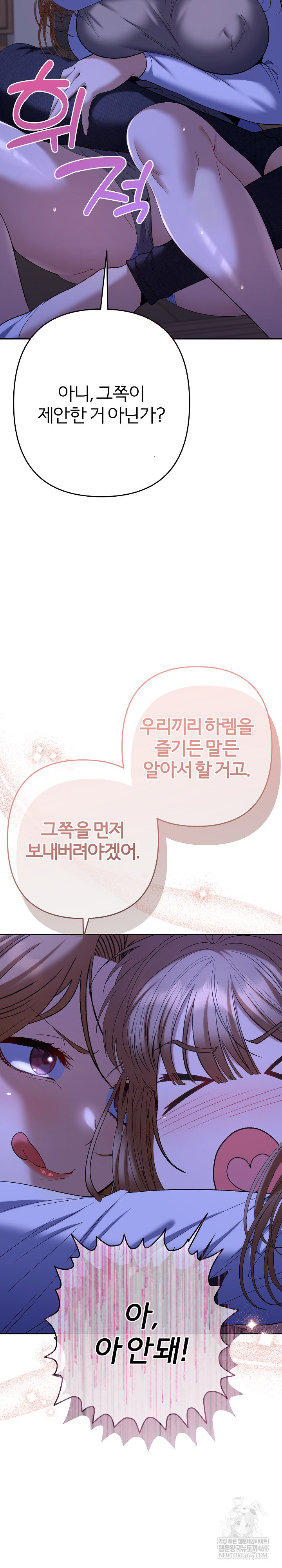 Everyone’s Man Raw - Chapter 49 Page 32