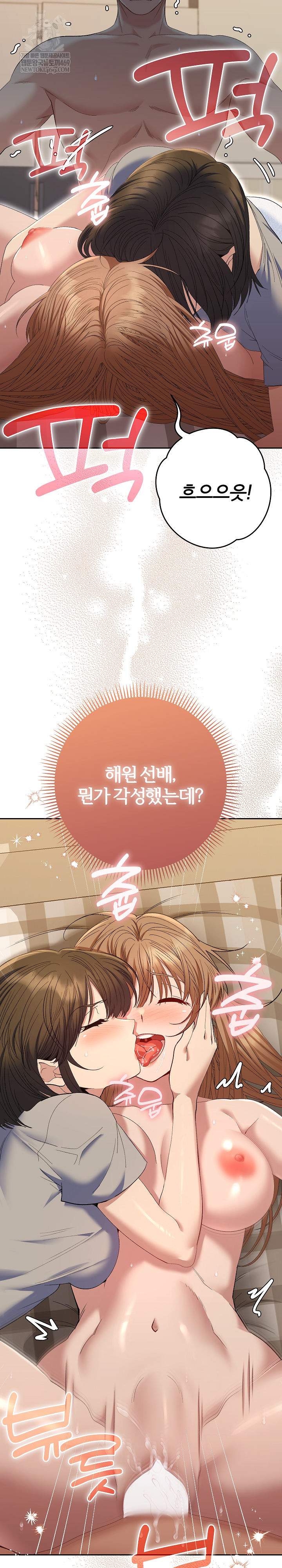 Everyone’s Man Raw - Chapter 49 Page 40