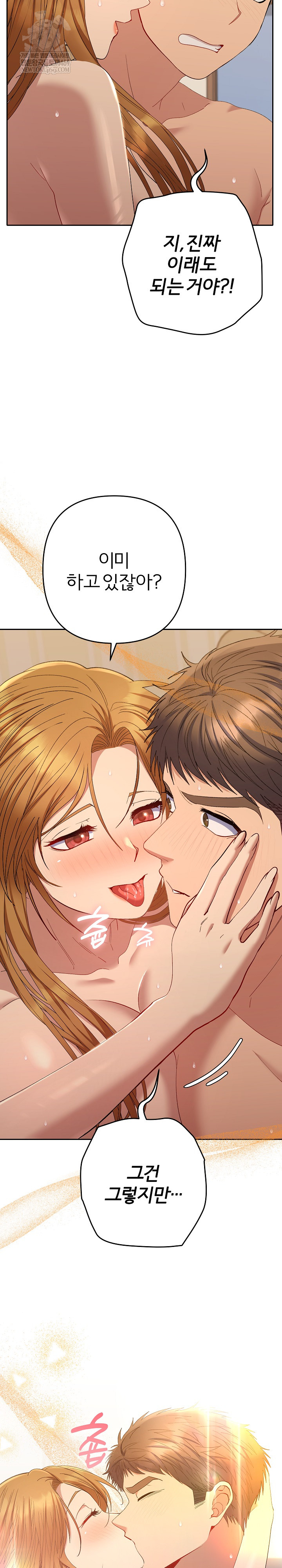 Everyone’s Man Raw - Chapter 49 Page 42