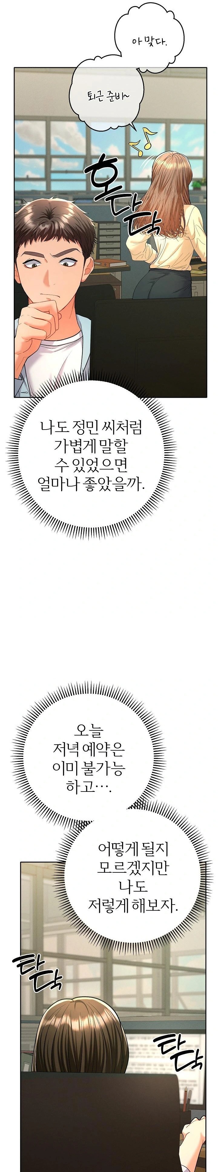 Everyone’s Man Raw - Chapter 5 Page 16