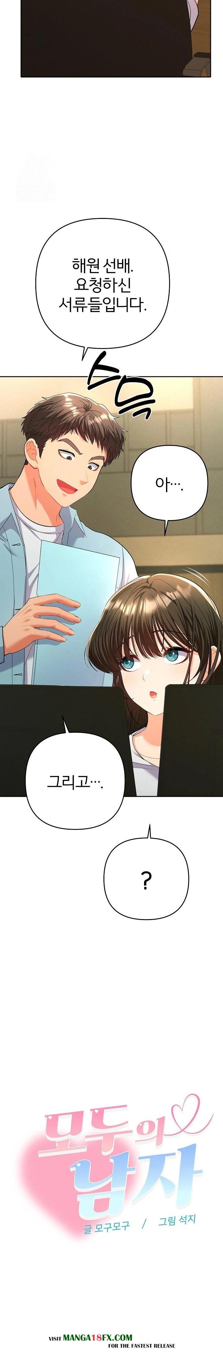 Everyone’s Man Raw - Chapter 5 Page 17