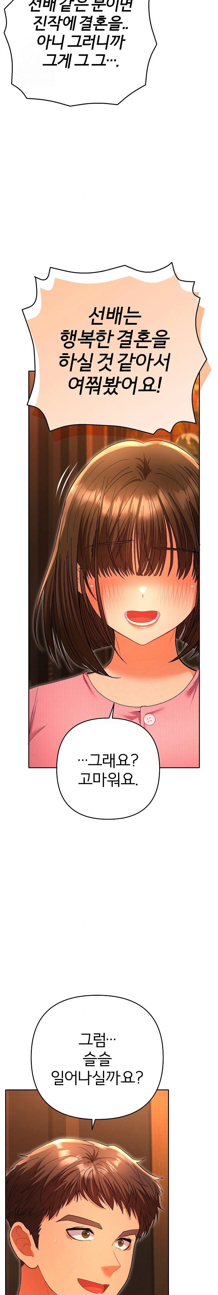 Everyone’s Man Raw - Chapter 5 Page 34