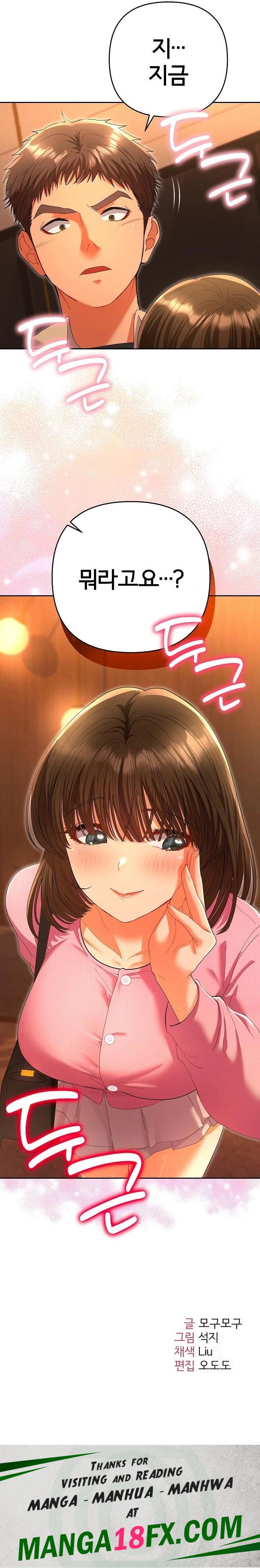 Everyone’s Man Raw - Chapter 5 Page 38