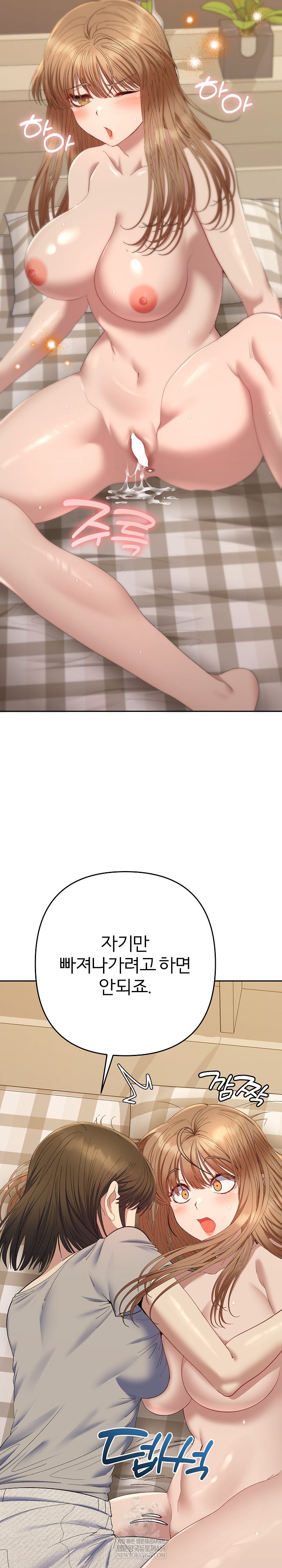 Everyone’s Man Raw - Chapter 50 Page 13