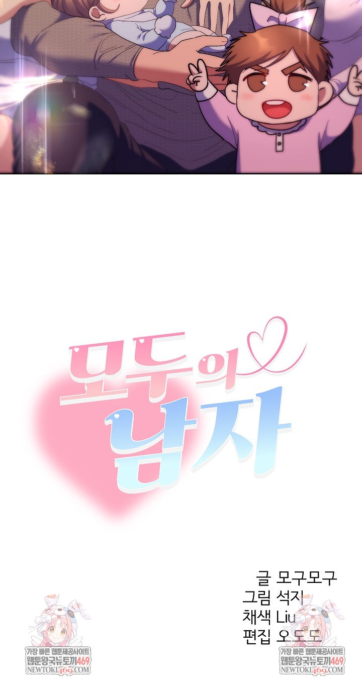 Everyone’s Man Raw - Chapter 50 Page 46