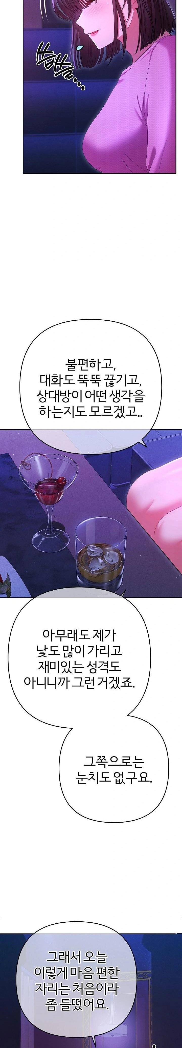 Everyone’s Man Raw - Chapter 6 Page 11