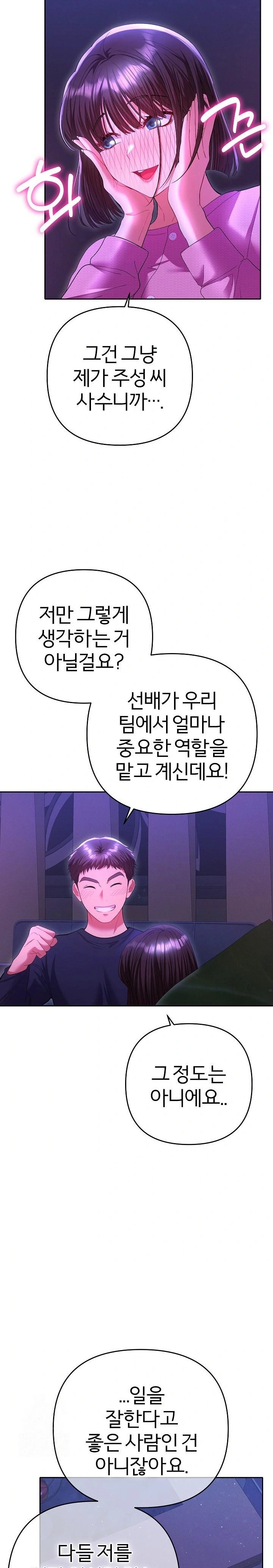 Everyone’s Man Raw - Chapter 6 Page 15