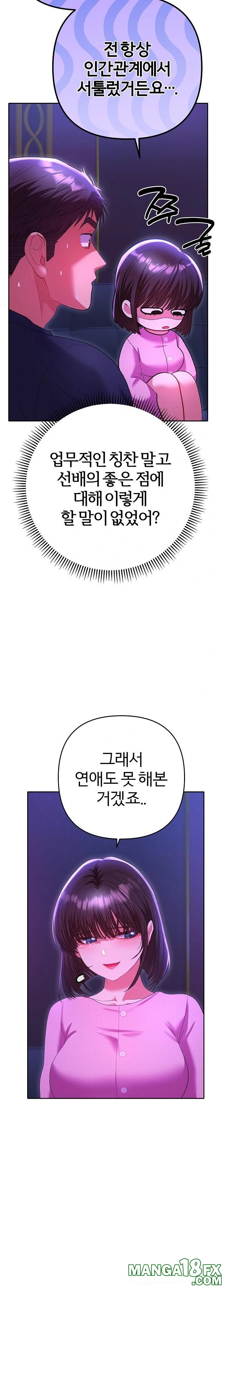 Everyone’s Man Raw - Chapter 6 Page 17