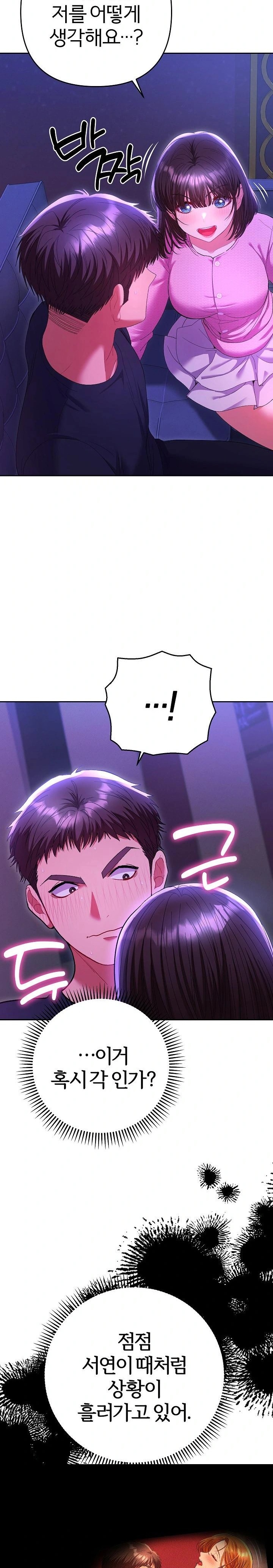 Everyone’s Man Raw - Chapter 6 Page 21