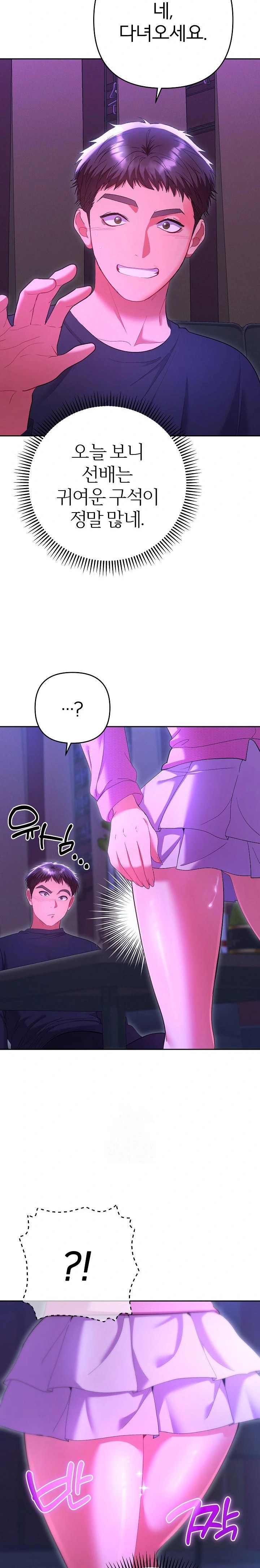 Everyone’s Man Raw - Chapter 6 Page 30