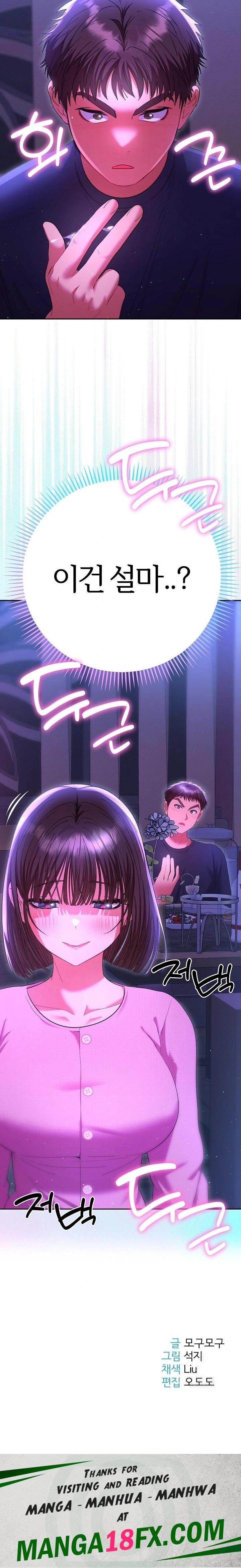 Everyone’s Man Raw - Chapter 6 Page 32