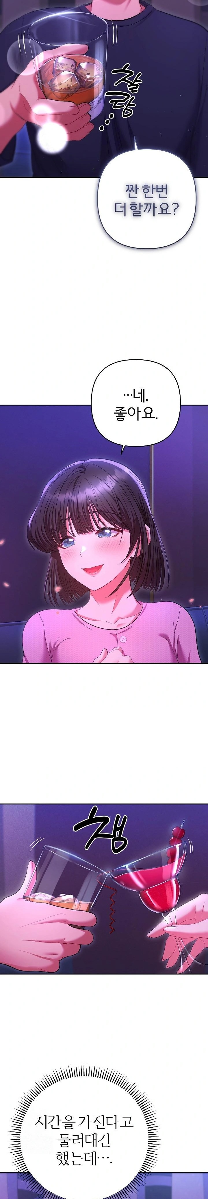 Everyone’s Man Raw - Chapter 6 Page 7