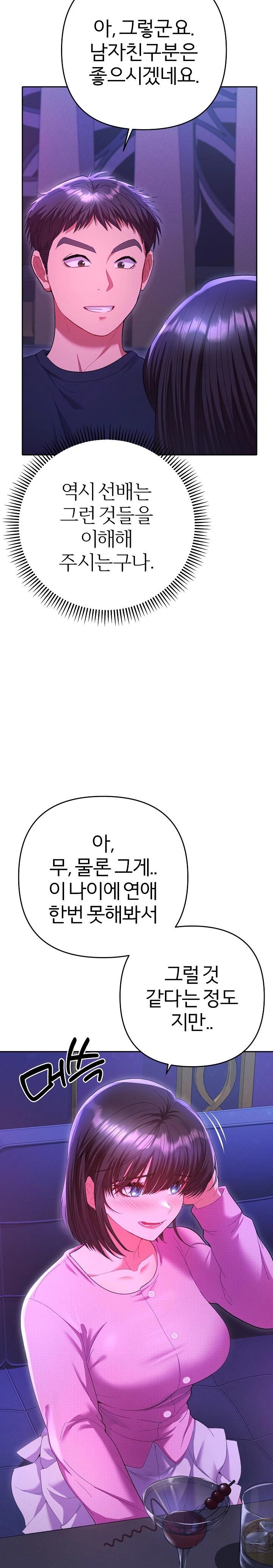 Everyone’s Man Raw - Chapter 6 Page 9