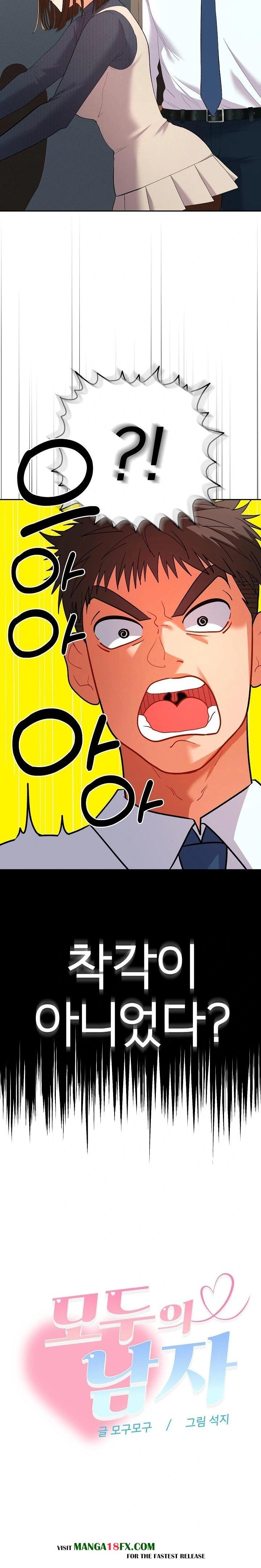 Everyone’s Man Raw - Chapter 7 Page 16