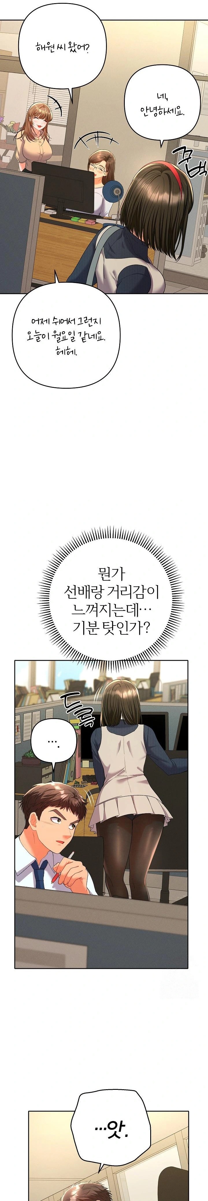 Everyone’s Man Raw - Chapter 7 Page 8