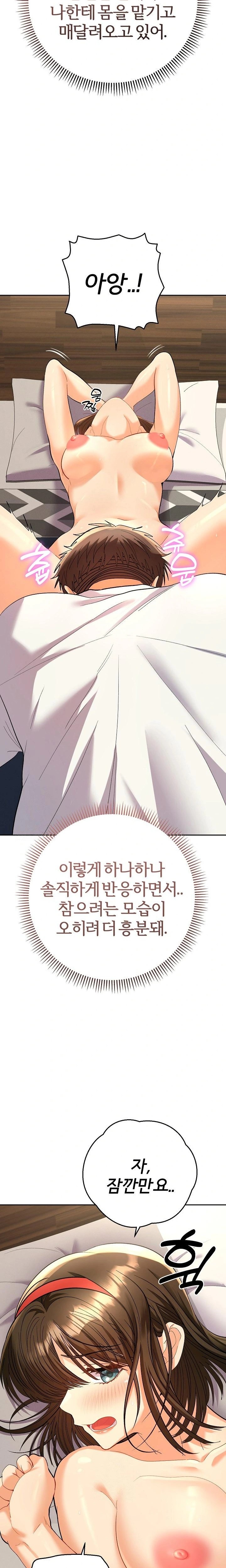 Everyone’s Man Raw - Chapter 8 Page 17